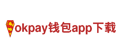 探索okpay钱包app下载，畅游自然之美